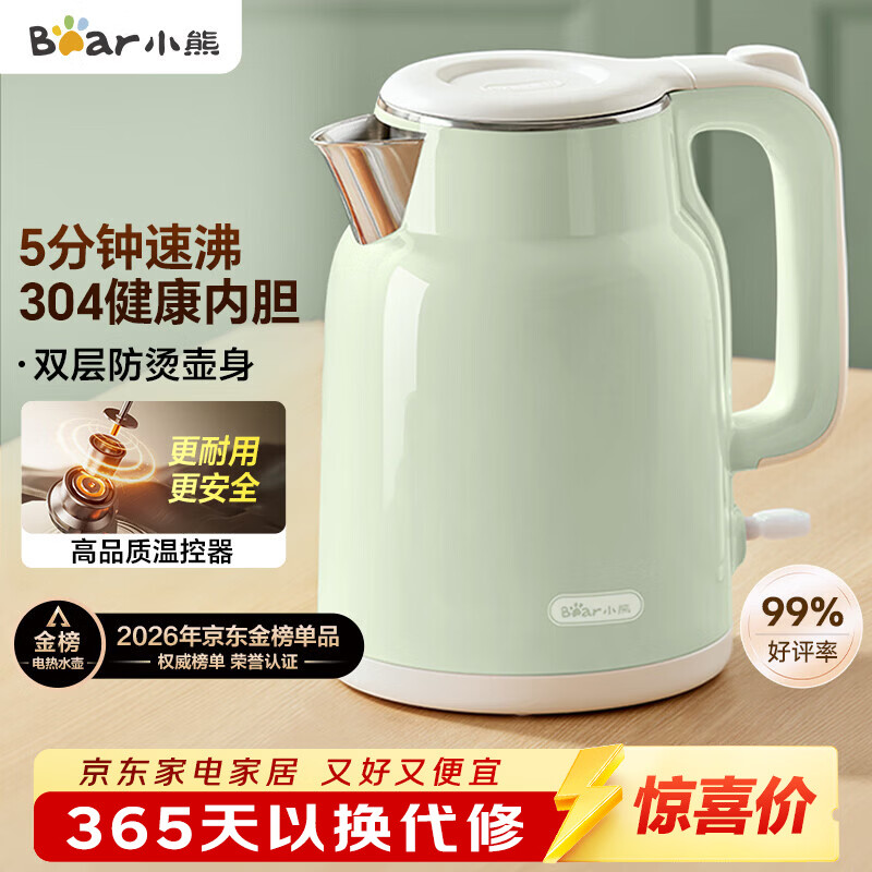 小熊（Bear）烧水壶 电热水壶 家用电水壶泡茶0涂层自动断电304不锈钢1.5L容量办公室开水壶 ZDH-H15L6