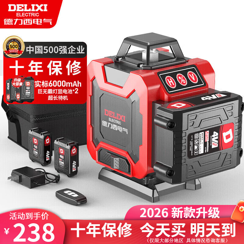 ���ڲ�������������DELIXI��12�߸߾���ǿ��ϸ�ߺ�����ˮƽ�ǻ����̹⼤���Զ���ƽˮ�� ���̹�16�ߡ�˫��+һ��    218Ԫ