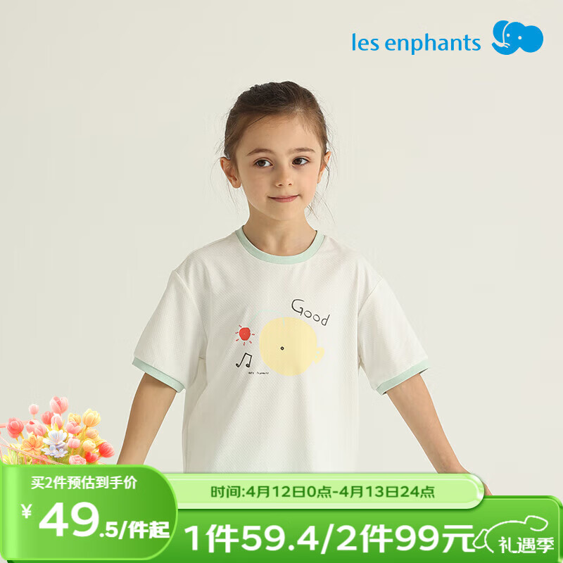 丽婴房（Les enphants）儿童运动速干T恤男童女童凉感夏日宽松短袖上衣25新品夏季 椰奶白 120 cm