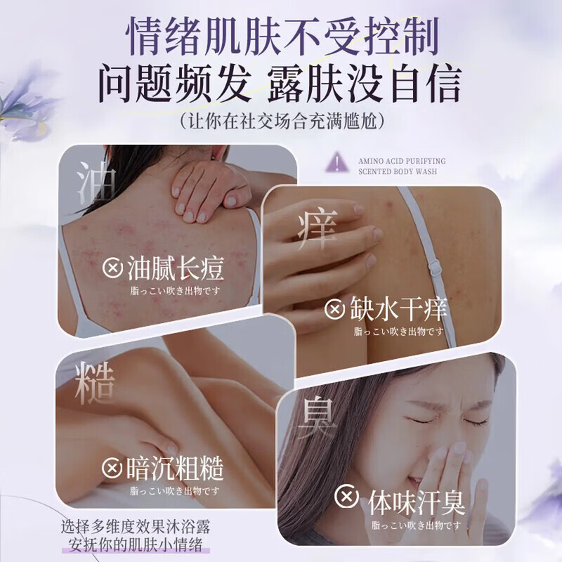 LIFUSHA氨基酸沐浴露持久留香湿补水滋润干皮嫩白沐浴乳清爽保湿沐浴液 氨基酸沐浴露800ml×1瓶