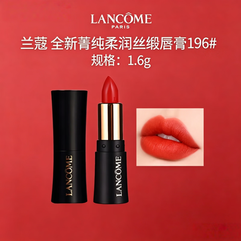 兰蔻（LANCOME）口红196小蛮腰菁纯274 200 粉金316 505 336礼盒生日礼物送女友  【MINI口红】经典显白#196 朱砂橘 礼盒礼袋
