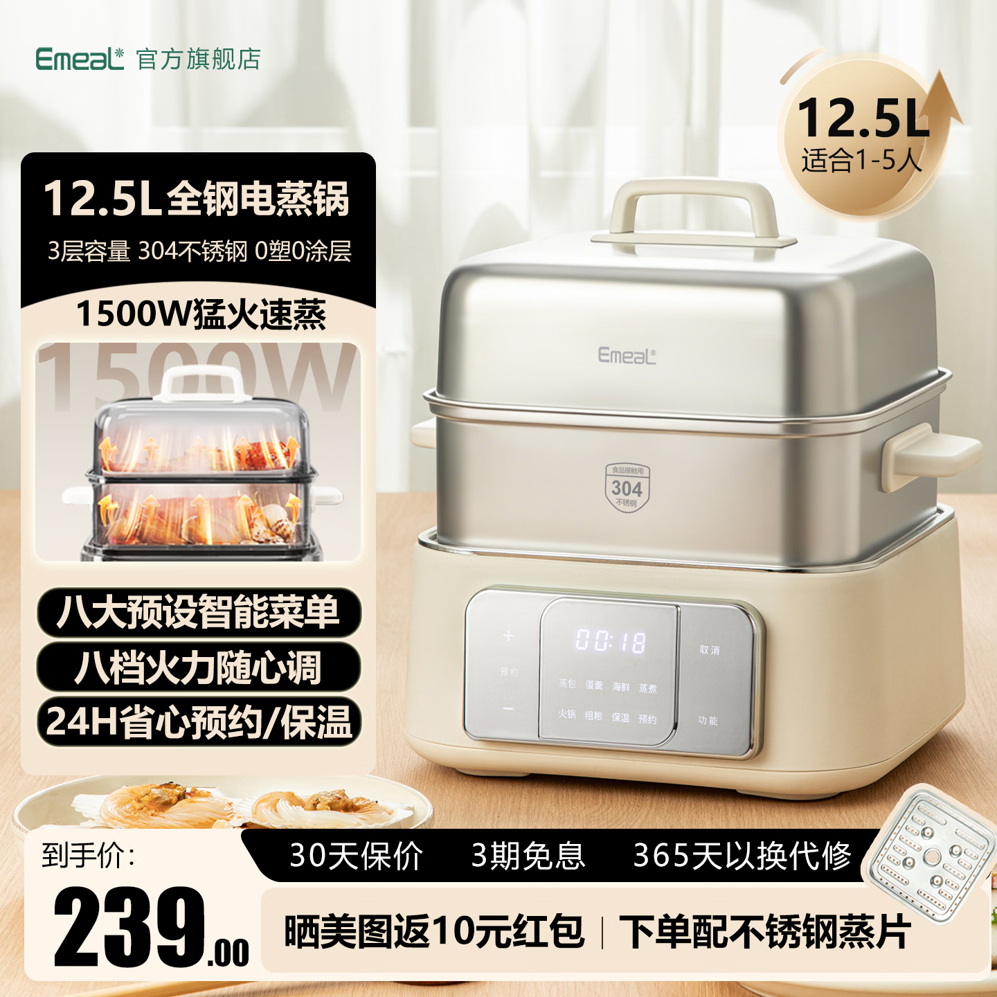 益美（EMEAL）0涂层不锈钢12L电蒸锅炖蒸煮一体三层大容量蒸锅蒸汽锅煮锅家用蒸笼3-4人多功能锅上蒸下煮电火锅 【猛火速蒸】12.5L电蒸锅（底锅+蒸笼+蒸片）