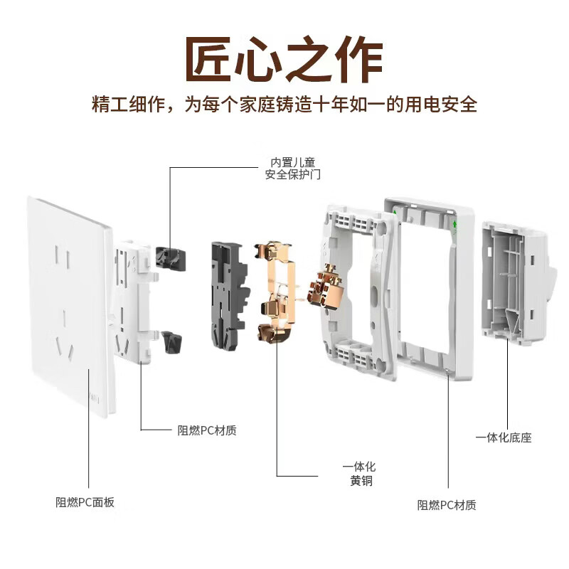 泰力全屋装修五孔插座一开五眼白色面板大功率家用工程插座排插保护板 门铃
