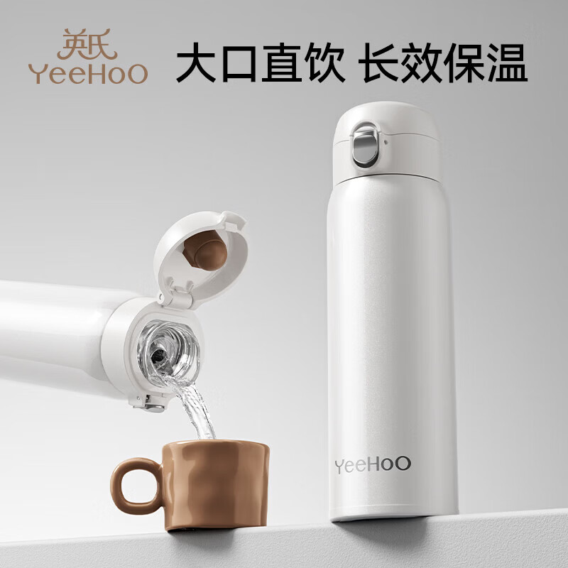 英氏(YEEHOO)保温杯316不锈钢儿童吸管杯孕妇保温杯学生水壶水杯外出杯 奶油直饮保温杯 480ml