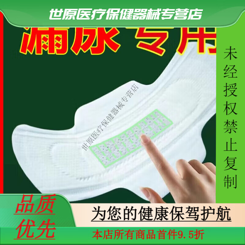通用老人咳嗽漏尿巾尿片卫生巾护垫吸水巾日夜防漏锁水棉面漏尿护垫 2 50片 245mm