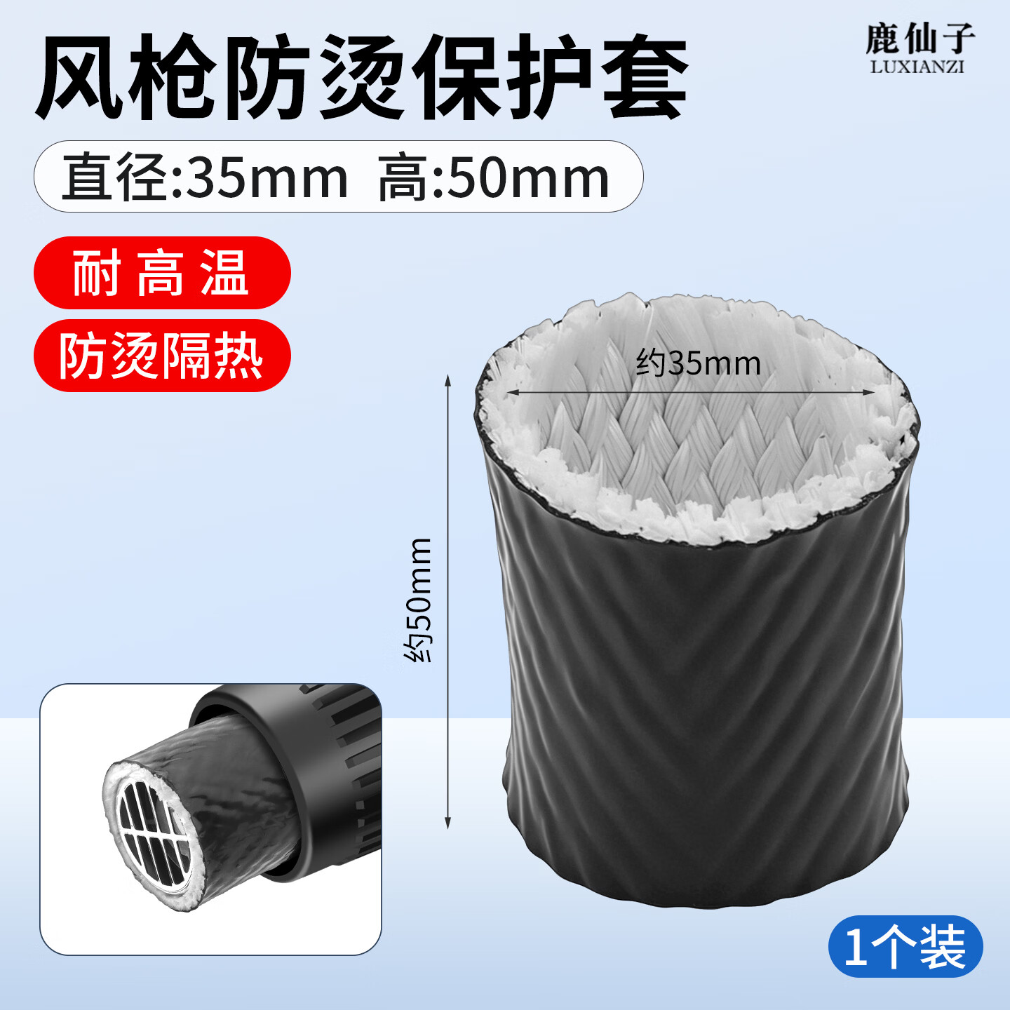 鹿仙子烤枪防烫罩热风枪防烫汽车贴膜工具专用防烫头保护套隔热罩防烫圈 【防烫隔热】风枪保护套