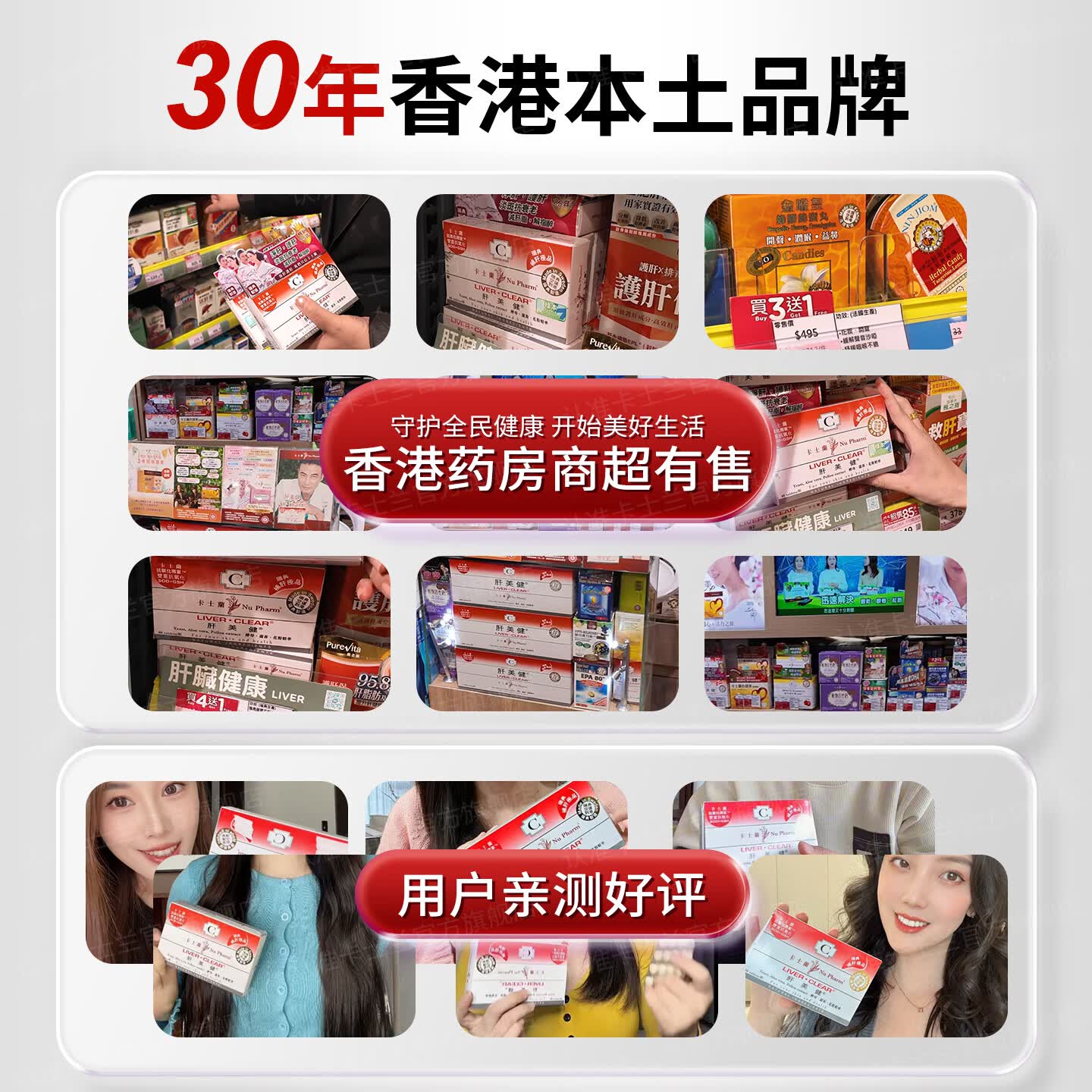 卡士蘭香港肝美健护肝片解酒焕白肤色成人养肝加班熬夜抽烟喝酒应酬常备 拍1发7【周期推荐】送正装1盒旅行装3袋