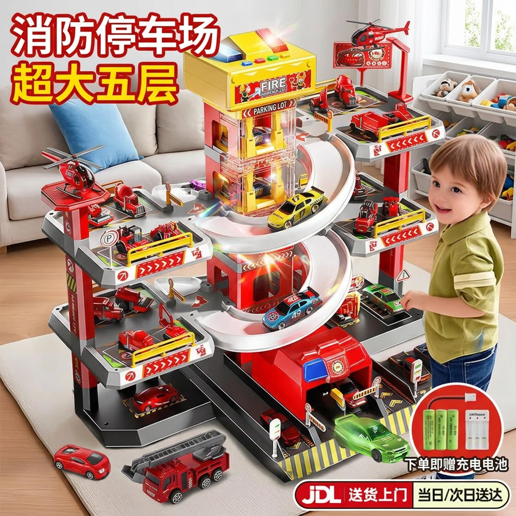 Holy STONE停车场大楼玩具男孩超大旋转轨道儿童合金车玩具车3-6岁生日礼物 5层消防车停车大楼【礼盒充电版】12车+飞机 小汽车1-2-4-5-7-10岁高端开发智力2026火的玩具