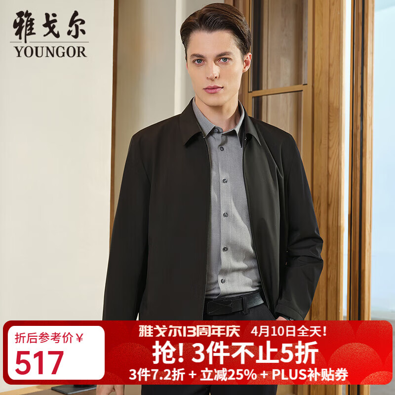 雅戈尔夹克男优质聚酯纤维面料单夹克商务翻领经典款男茄克2025新品合款 黑色VJJK419866AFA L 175/96A （推荐130-150斤）