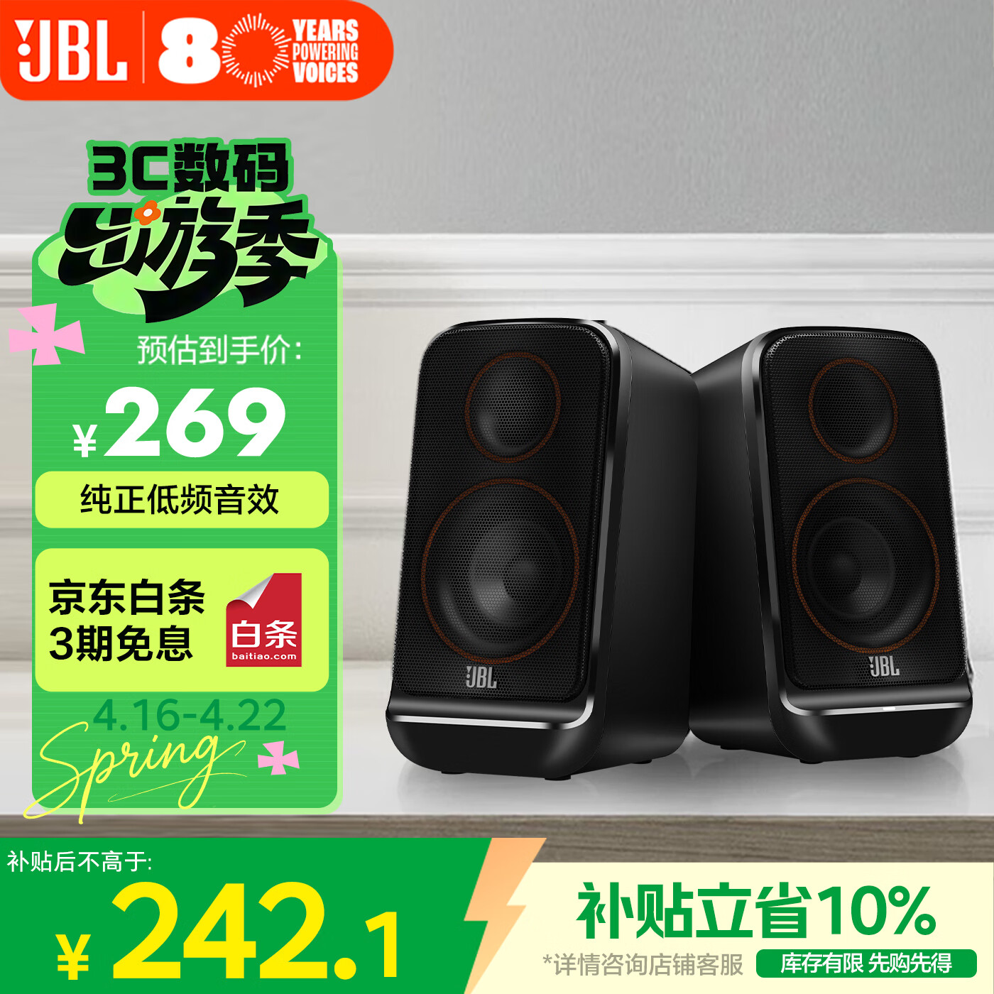 JBL PS3500 无线蓝牙音箱 电脑多媒体音箱/音响 2.0桌面音箱  桌面家用低音炮 台式机手机音响 黑色
