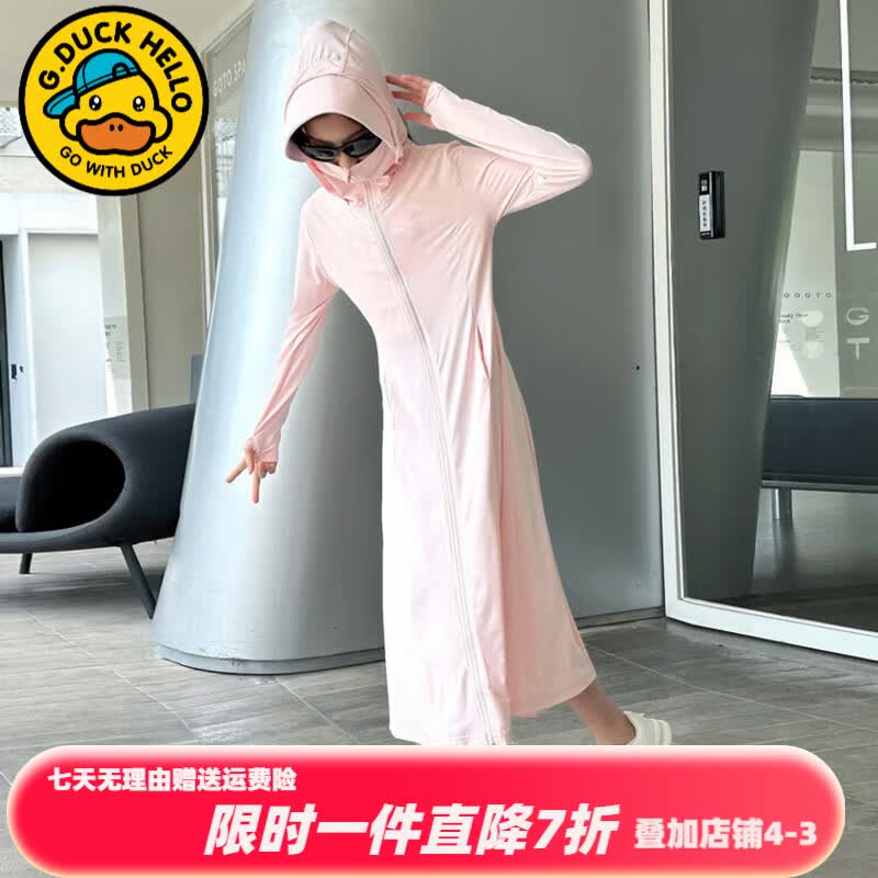 G.duck童装女童长款防晒衣夏季2026新款儿童外套大童女孩全身冰丝防晒服 粉色 150 京东折扣/优惠券
