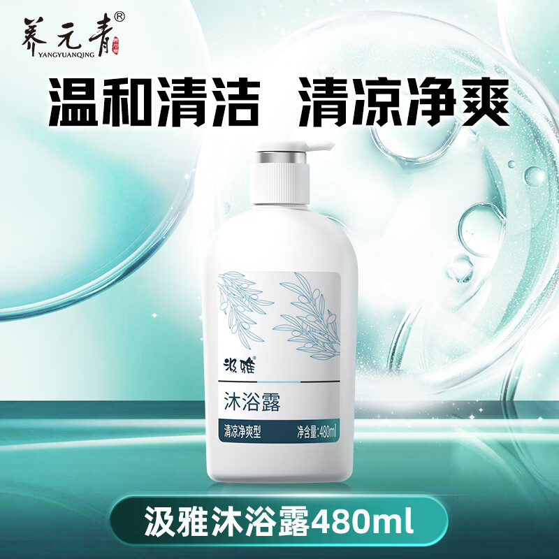养元青生姜普洱洗发水控油强韧蓬松清爽滋养护发素【任选3件132】 汲雅沐浴露480ml