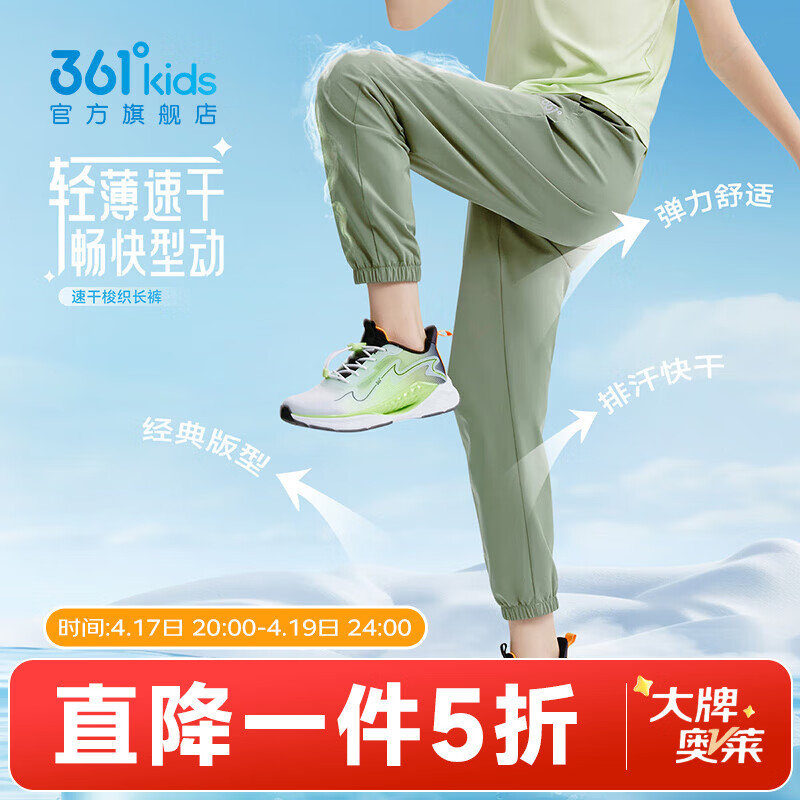 361?ͯװ��ͯ�˶��ٸɳ���2026�ļ��¿�����˶�����֯Ůͯ���� ľҰ�� 160 47.5Ԫ