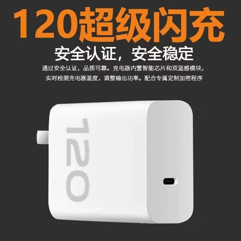 vivo原装vivo120w快充头快充适用vivo12/11/12/13neopro数据线x90/100快充iqoo11/10/12/9/8双C数据线 120W闪充头+1.0米闪充线【双C】