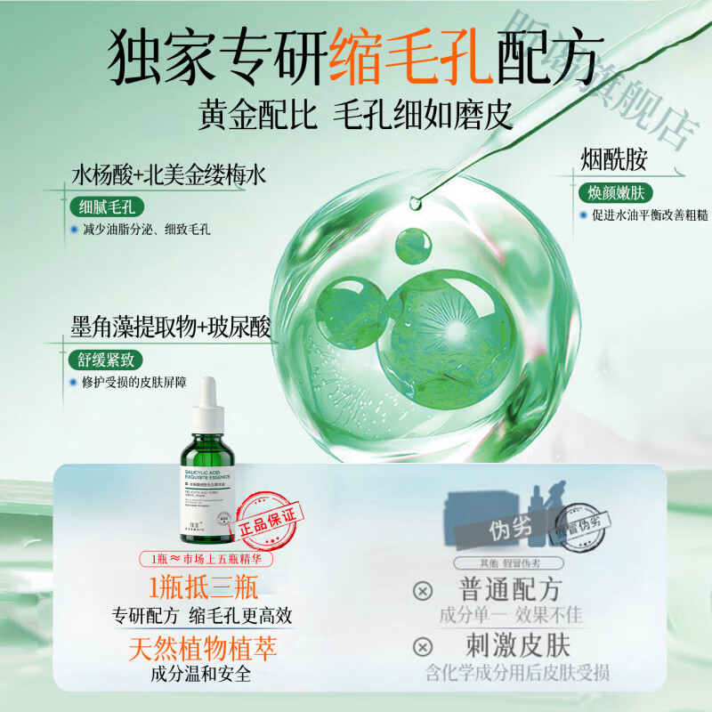 鹿角卉盐酸极速消痘溶液水杨酸精华液收缩毛孔控油祛痘修护淡化痘印痘疤 5瓶 【告别痘印痘坑黑头】 官方直售