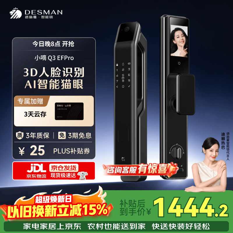 ��ʩ�� Q3EF Pro ����  1444.06Ԫ