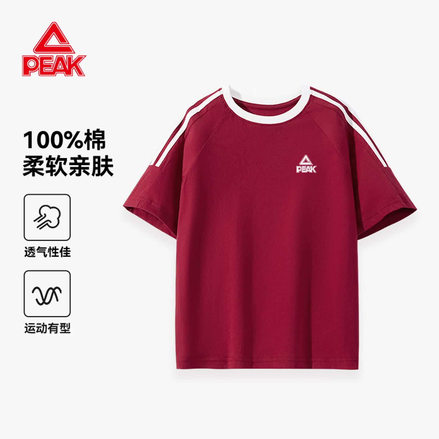 匹克（PEAK）童装儿童短袖t恤2026夏季新款男童纯棉半袖帅气中大童运动上衣潮 车厘子红/PK标白硅胶K 150