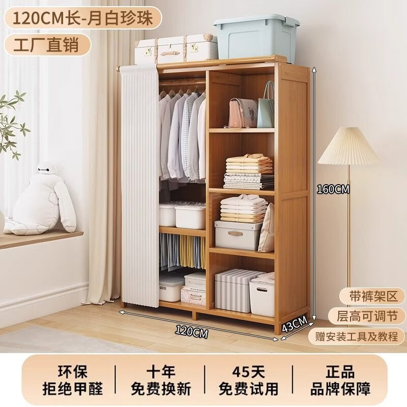 咏幻衣柜家用卧室简易组装出租房用结实耐用布衣橱大容量防尘收纳柜子  热销 【超强收纳】长120cm-白色纱帘 【升级加固 质