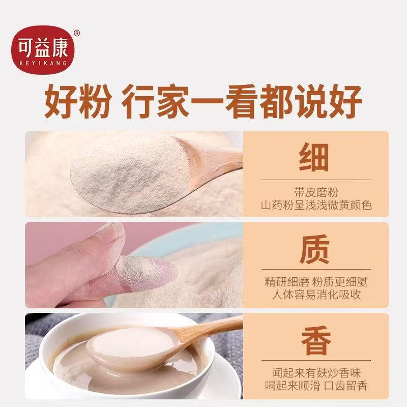 可益康铁棍山药粉280g 可益康铁棍山药粉 280g*1盒
