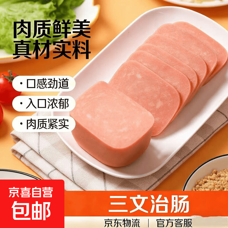 5.11元三文治肠400g*1个 6.99元麻辣香肠半斤 - 线报酷