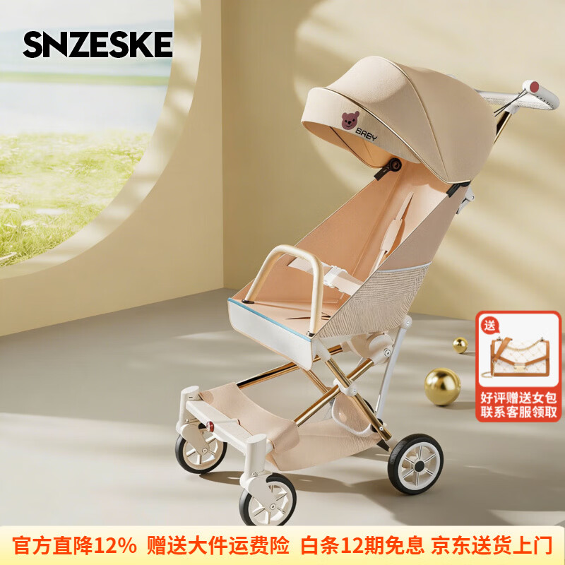 SNZESKE品牌轻便婴儿车溜娃神器可折叠小巧大童外出旅行儿童手推车 卡其色【带遮阳棚+遮阳帘】