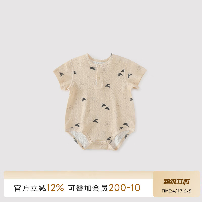 巴厘小猪婴儿包屁衣夏季短袖三角哈衣薄款爬爬服新生儿衣服纯棉宝宝连体衣 展翅鹏飞 73cm