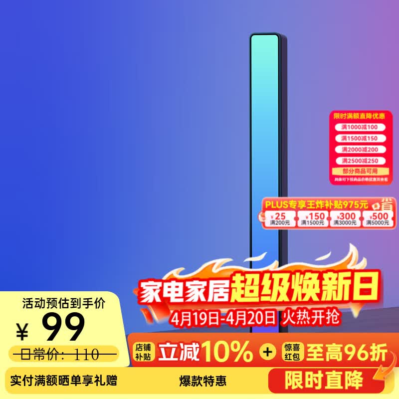 Yeelight易来RGB拾音灯电脑桌面汽车载卧室声控彩灯音乐节奏灯电竞房游戏 幻彩拾音氛围灯