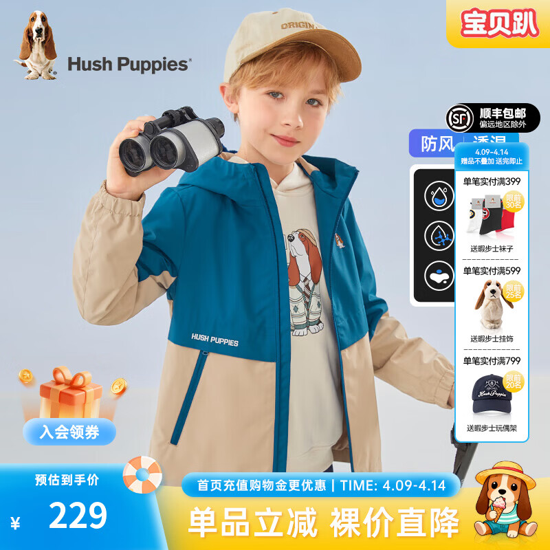 暇步士（Hush Puppies）童装儿童外套男童女童春秋季新款男女大童简约拼接时尚风衣 日食蓝 130