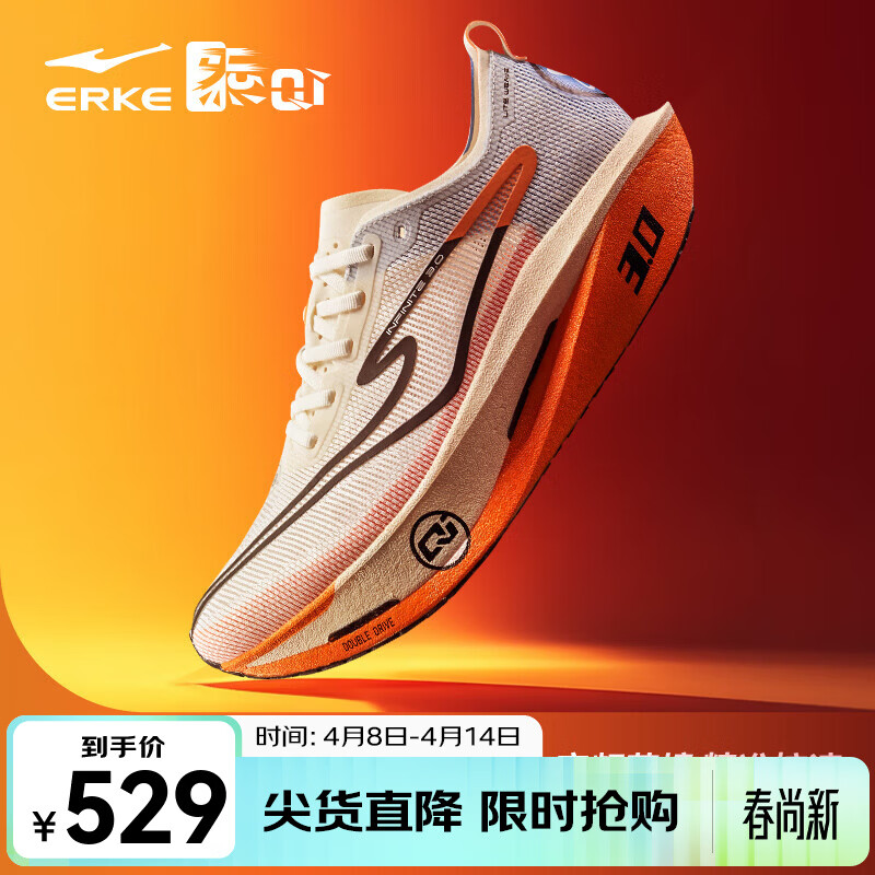 鸿星尔克芷境3代专业马拉松跑鞋PB竞速全掌碳板跑步鞋运动鞋男缓震鞋子男 天鹅色-微晶白/畅想蓝 【男】 42