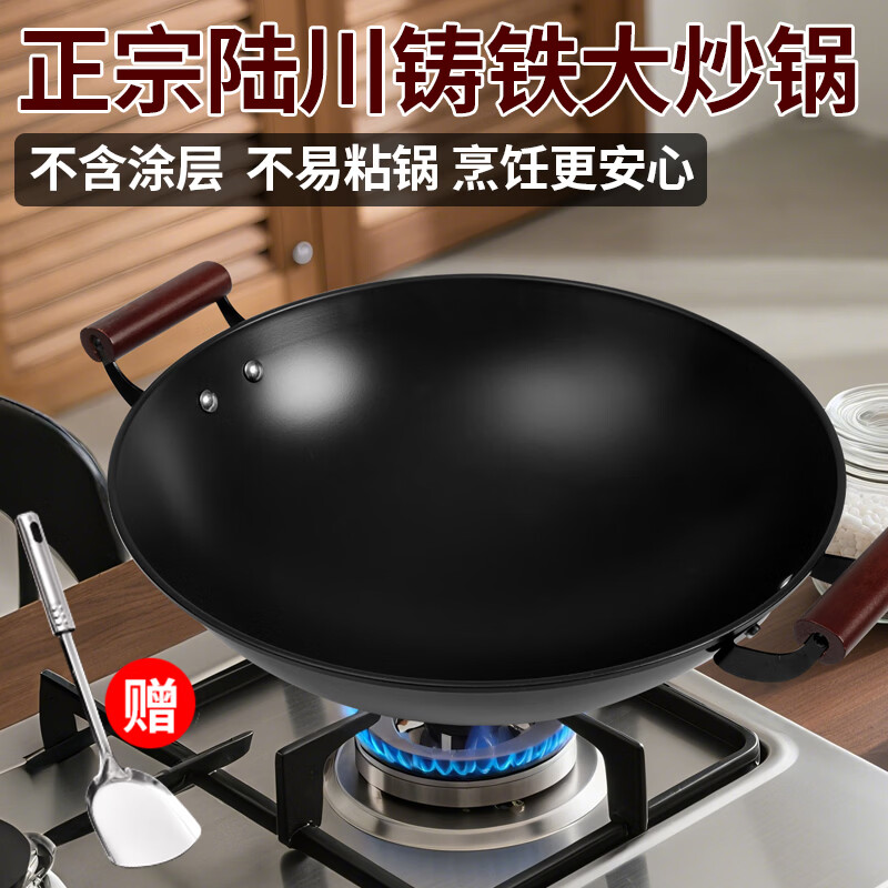辰居陆川双耳大铁锅不粘锅老式生铁铸铁炒锅家用燃气灶专用圆底炒菜锅 38CM【圆底双耳锅】送锅铲 38cm 京东折扣/优惠券