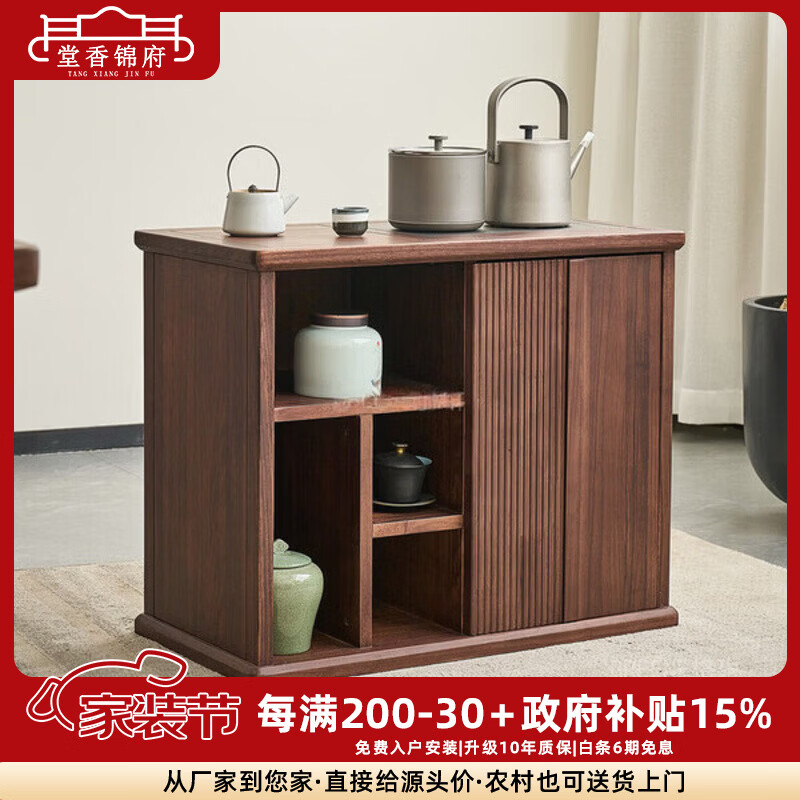 堂香锦府黑胡桃木可移动茶水柜全实木家用客厅茶台茶桌茶柜烧水壶一体边柜 【FAS级进口胡桃木】0.75米茶水柜1个