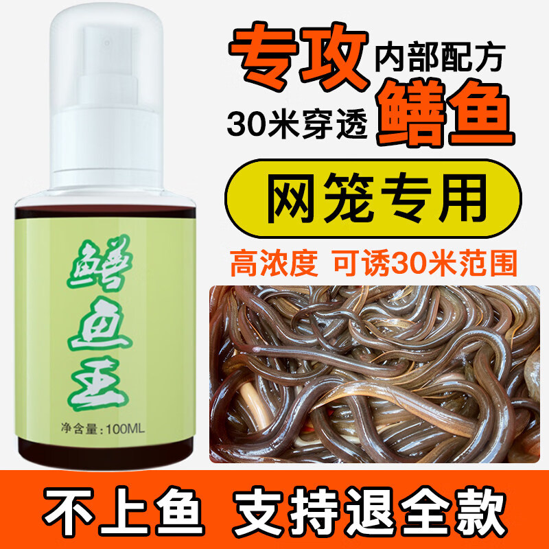 永辰抓黄鳝小药专用饲料龙虾笼诱食剂黄辣丁泥鳅鳝鱼饵料黄鳝诱饵神器 黄鳝饵料3200克 + 鳝鱼王2瓶 京东折扣/优惠券