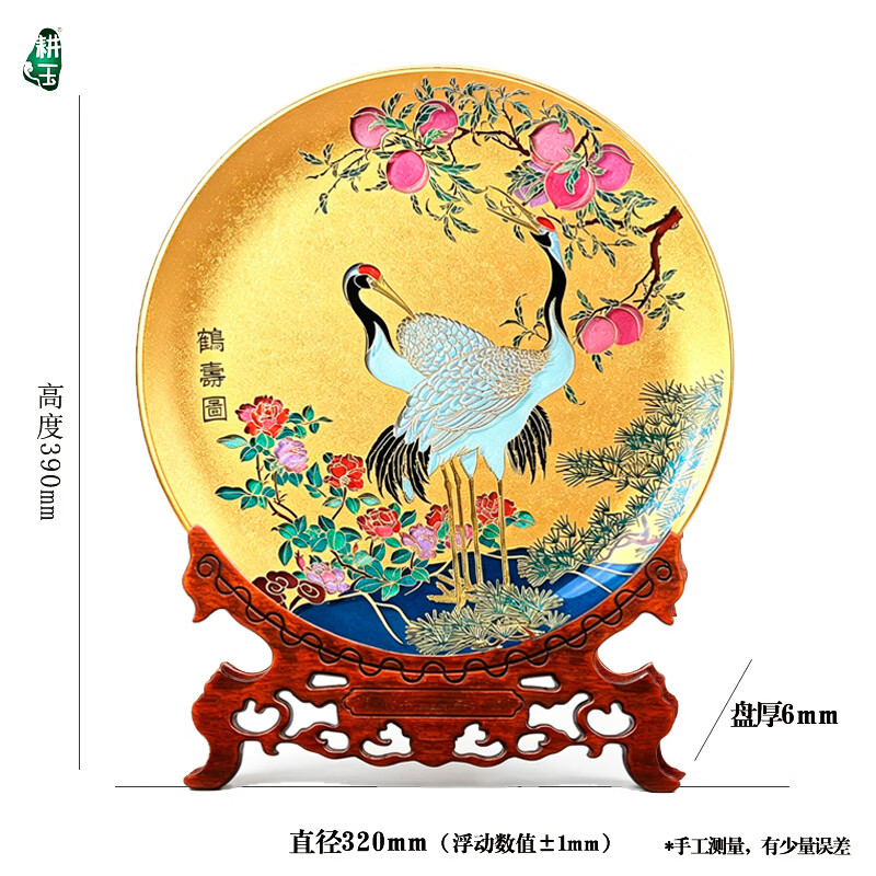 耕玉祝寿贺寿607080百岁大寿送长辈爷爷奶奶父母老人退休荣休松鹤延年 鹤寿图晶雕手绘盘-定制专用