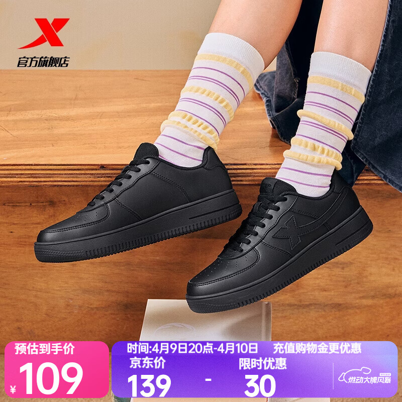 特步板鞋男鞋运动鞋夏季空军一号百搭小白鞋透气耐磨防滑黑色休闲鞋女 黑/黑底【女款透气网孔】 37 脚长23cm( 新法码37.5)