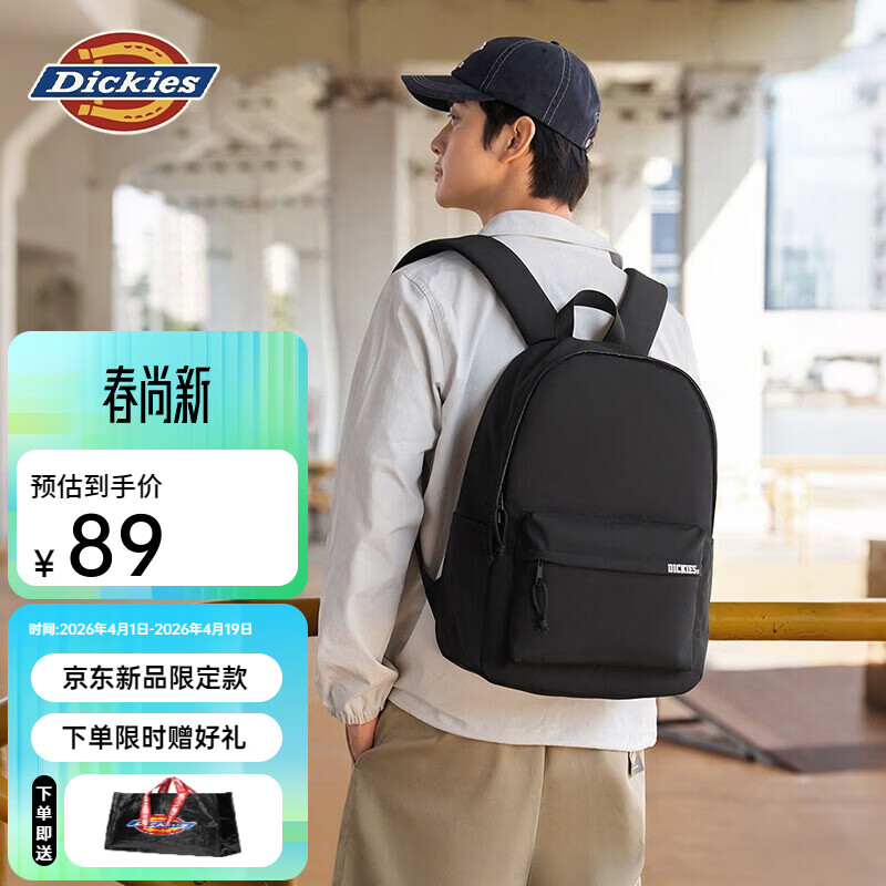Dickies男士双肩包日常通勤轻便电脑包2025新款大容量休闲背包校园书包 黑色 京东折扣/优惠券