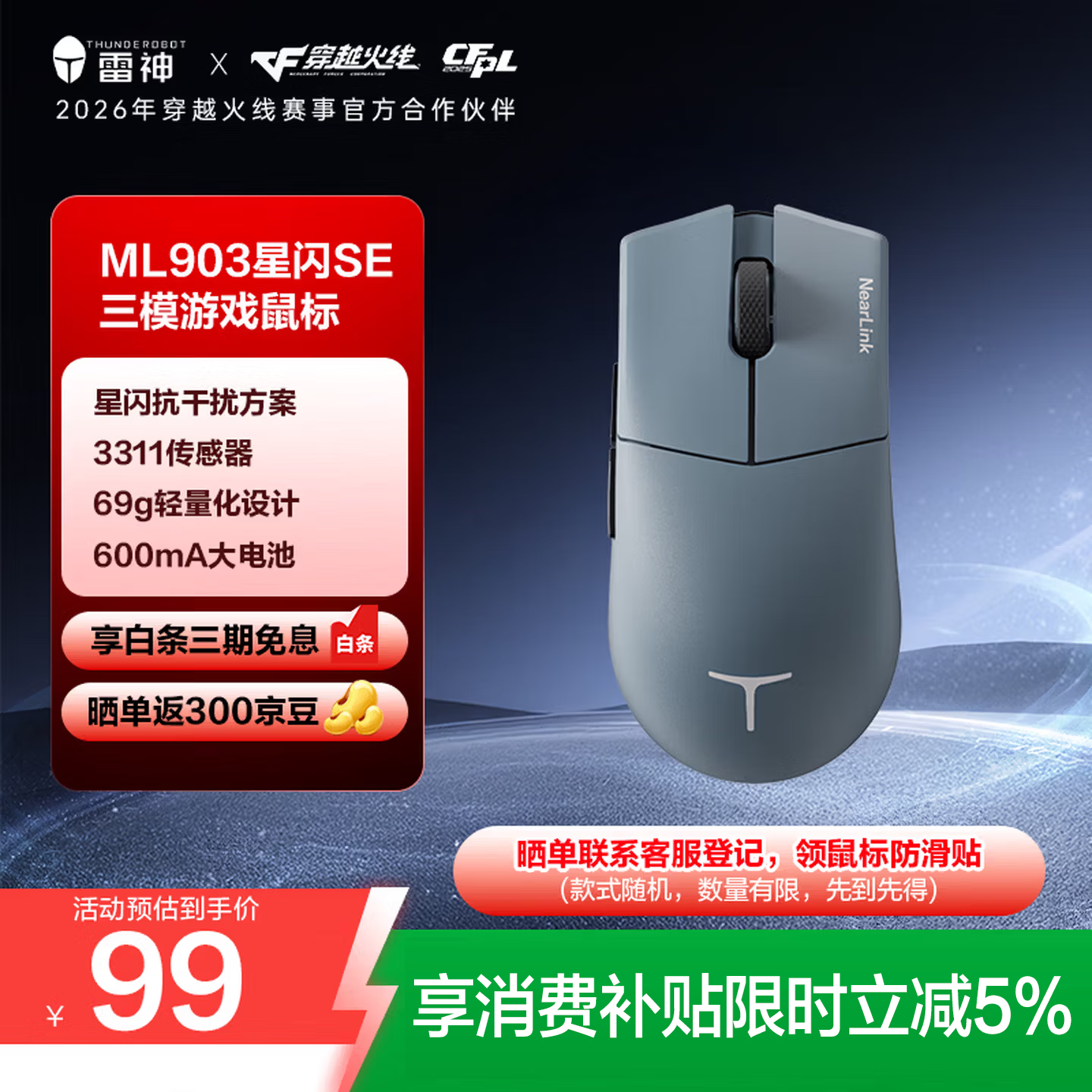 雷神（ThundeRobot）ML903星闪SE 无线游戏鼠标电竞办公鼠标 有线蓝牙星闪三模无孔轻量化人体工学鼠标无畏契约 黛青蓝