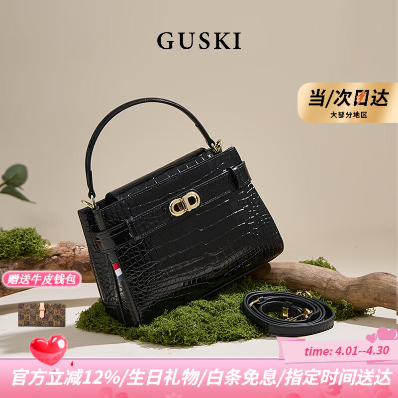 GUSKI品包包女款2026年女士甄选凯莉包斜挎包生日情人节纪念日礼物 黑色【限定礼盒-现货速发】送品牌钱包 送女友送老婆送妈妈