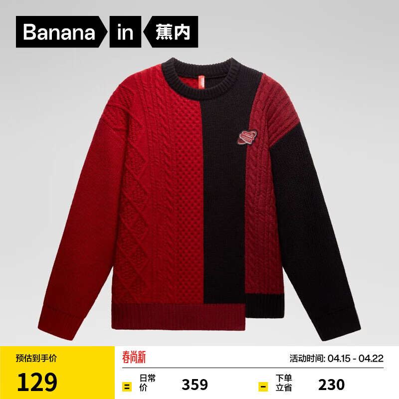 蕉内（Bananain）红色计划520C男女同款套头毛衣针织衫含羊毛拼接圆领新年秋冬季 【套头】好运红拼喜乐红拼黑色 XL