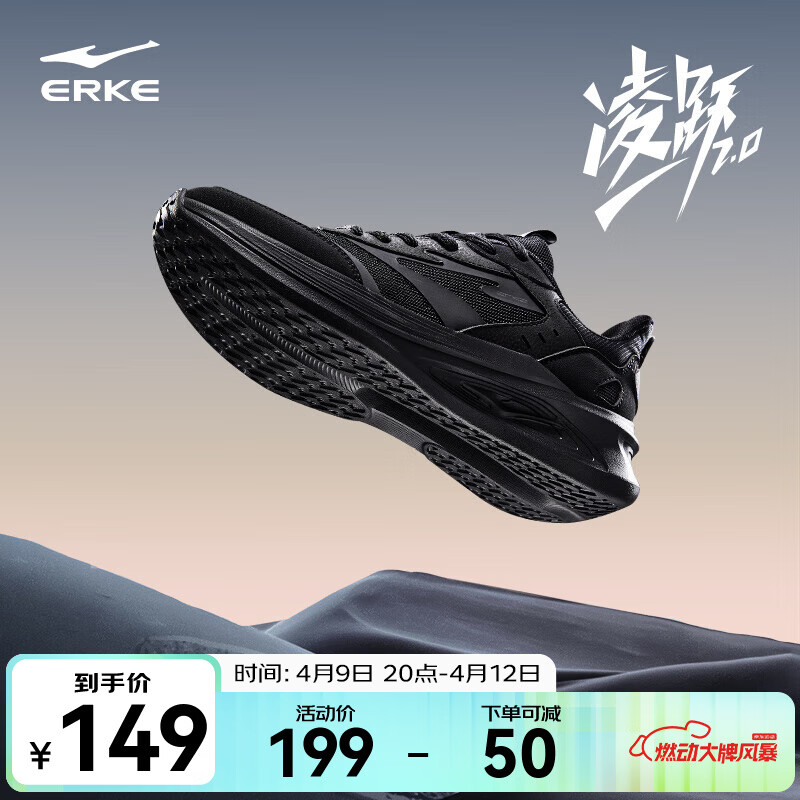 鸿星尔克男鞋凌跃2跑鞋春夏季新款软底减震跑步鞋网面透气黑色运动鞋子男 【热卖推荐款】正黑 42