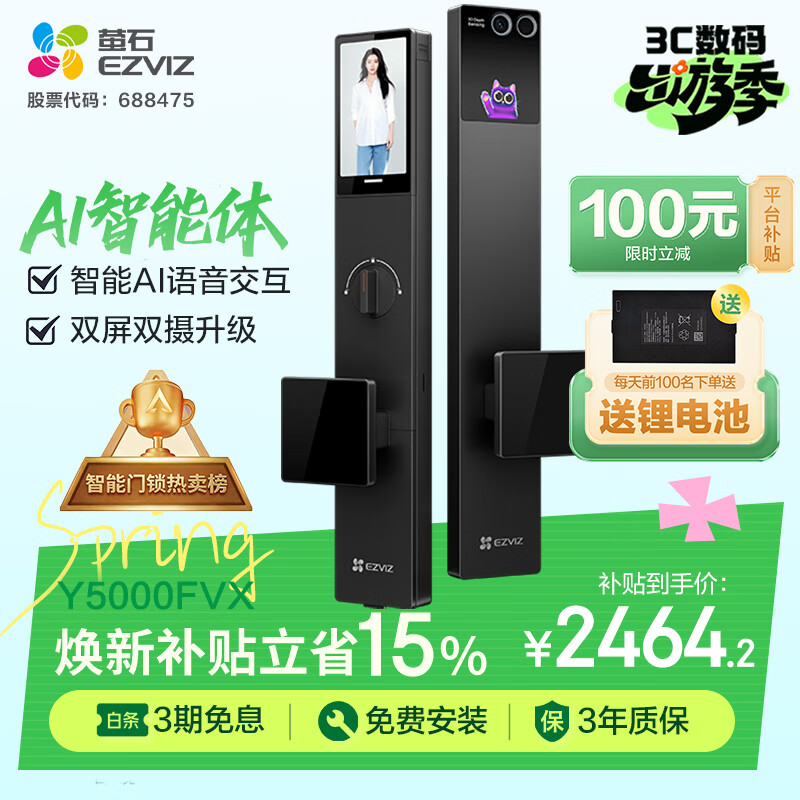 萤石启明Y5000FVX智能锁 静谧黑 3D人脸AI智能双摄无需指纹 掌静脉可视大屏 家用全自动视频门锁