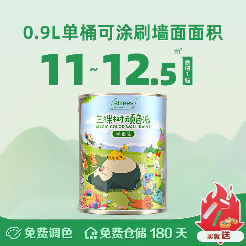 三棵树乳胶漆抗甲醛室内自刷家用内墙刷墙漆墙面漆油漆涂料白墙漆 【小面积补色】顽色派-浅色(0.9L) 其他