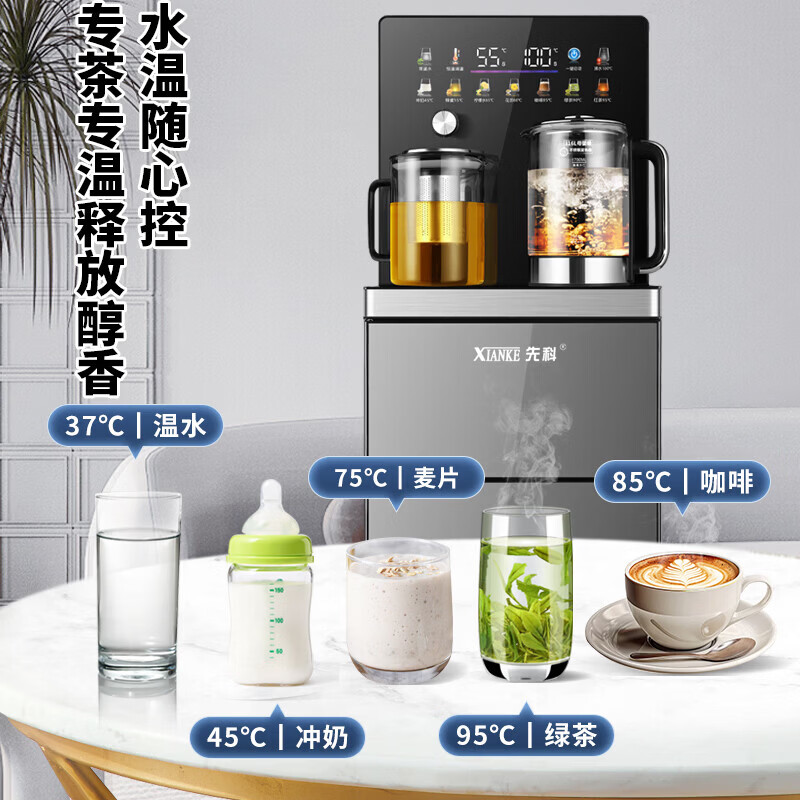 先科（XIANKE）茶吧机高端智能语音茶吧机多功能全自动下置水桶冷热两用饮水机家用客厅 灰色保温-双显语音【升级内衬+24小时保温】 即热型 冰温热款