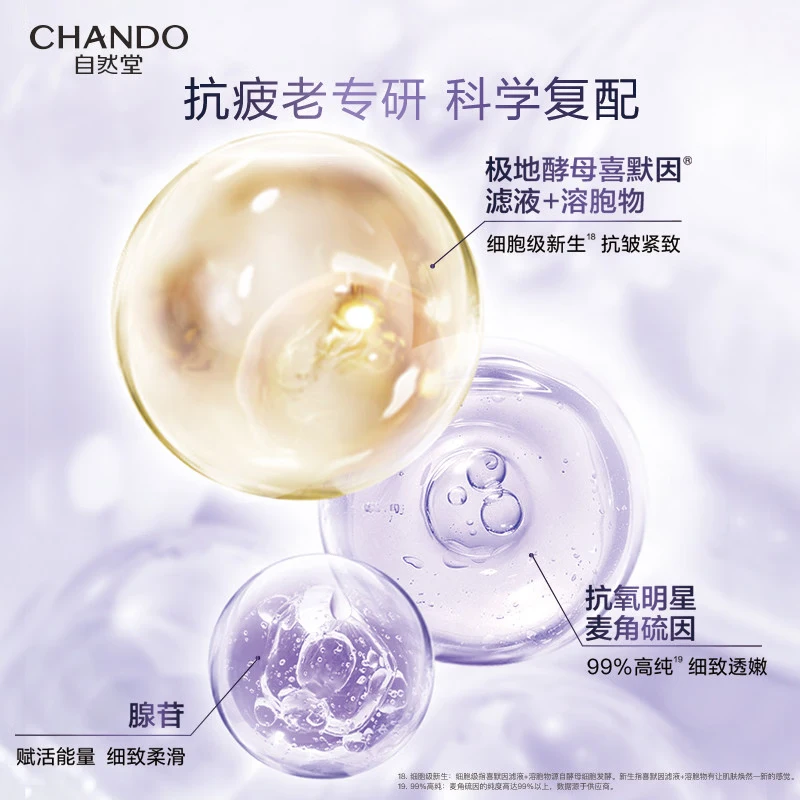自然堂小紫瓶精华液第七代抗皱紧致抗衰老美白提亮去黄面部精华护肤品 【第七代】精华液50ml (赠50ml 龚俊同款)