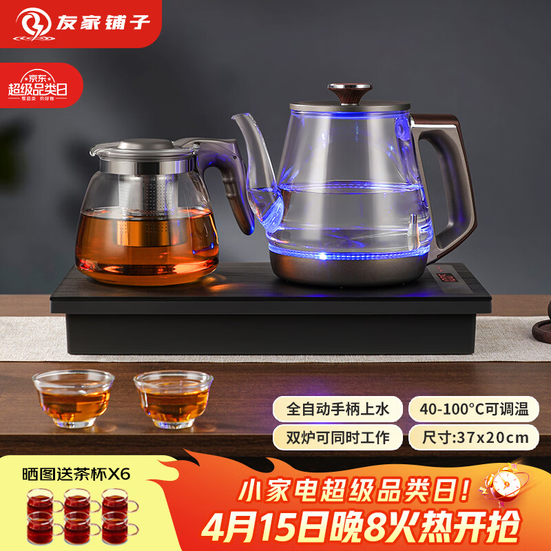 友家铺子（Biooner）全自动上水电热水壶 茶台烧水壶一体机家用办公嵌入式茶桌茶几茶具电茶炉套装 RY-A1保温款