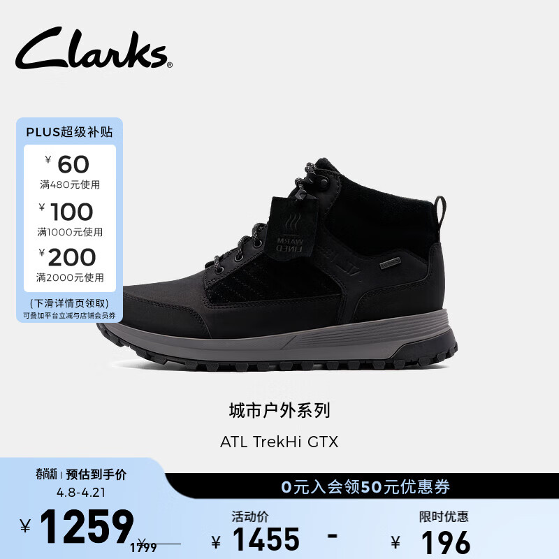 Clarks其乐ATL系列男鞋早秋城市户外防泼水徒步运动高帮鞋靴 黑色 261844817 43