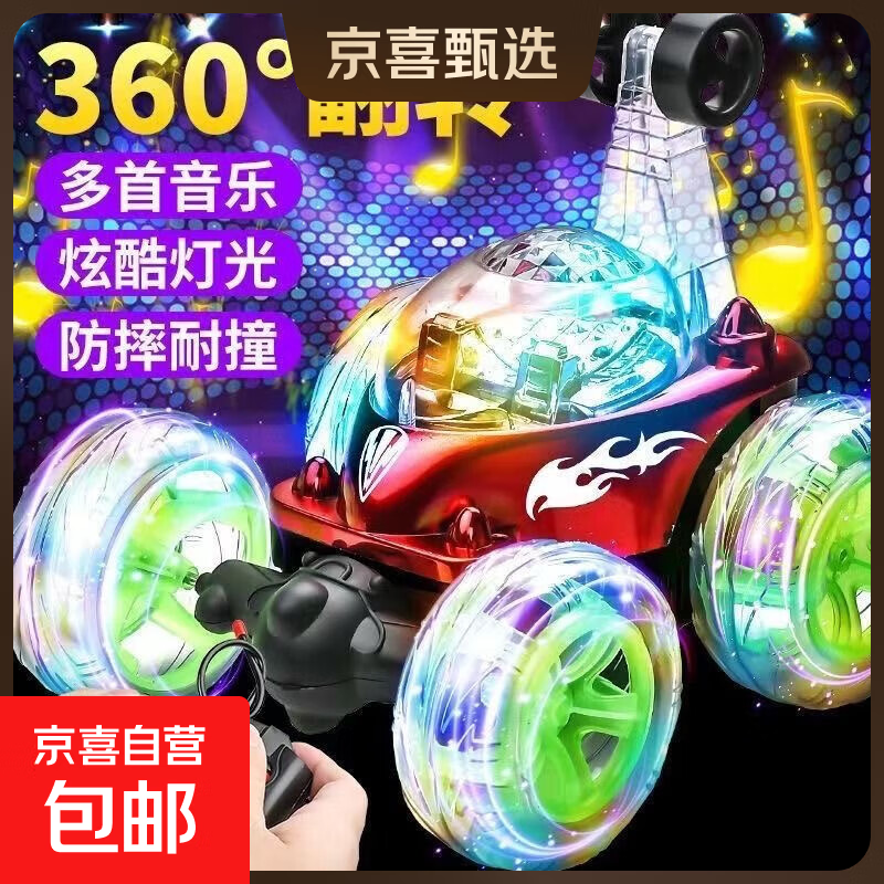 儿童小男孩玩具遥控特技翻滚车声光可充电汽车灯光音乐遥控车礼物 【蓝色/20cm】特技+灯光+音乐