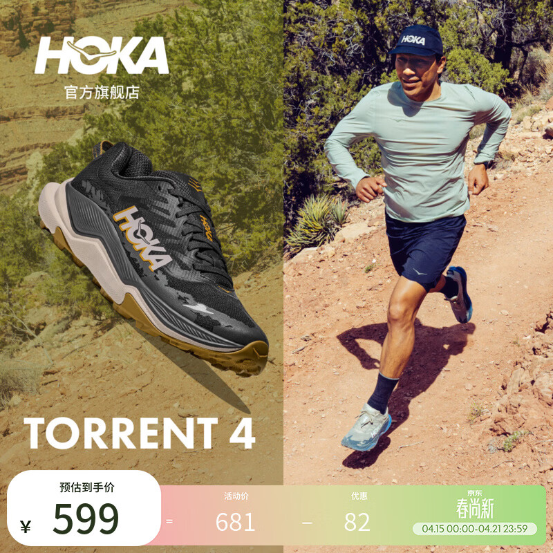 HOKA男女款春夏季托伦特4越野跑步鞋TORRENT 4竞速减震耐磨轻便 黑色/冷隧灰-男款 41