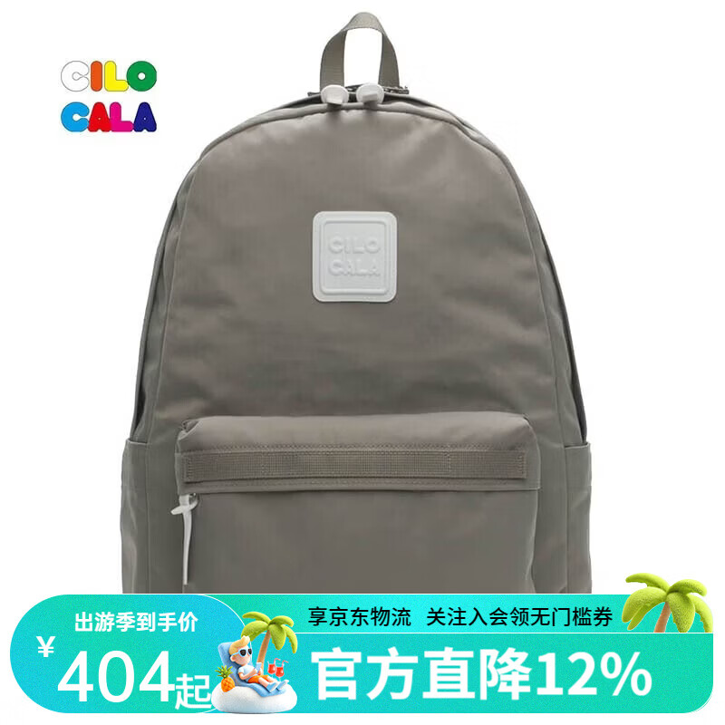 CILOCALA双肩包L号大容量电脑包轻奢简约旅行包防泼水登山包通勤书包背包 GRAY灰色L大号