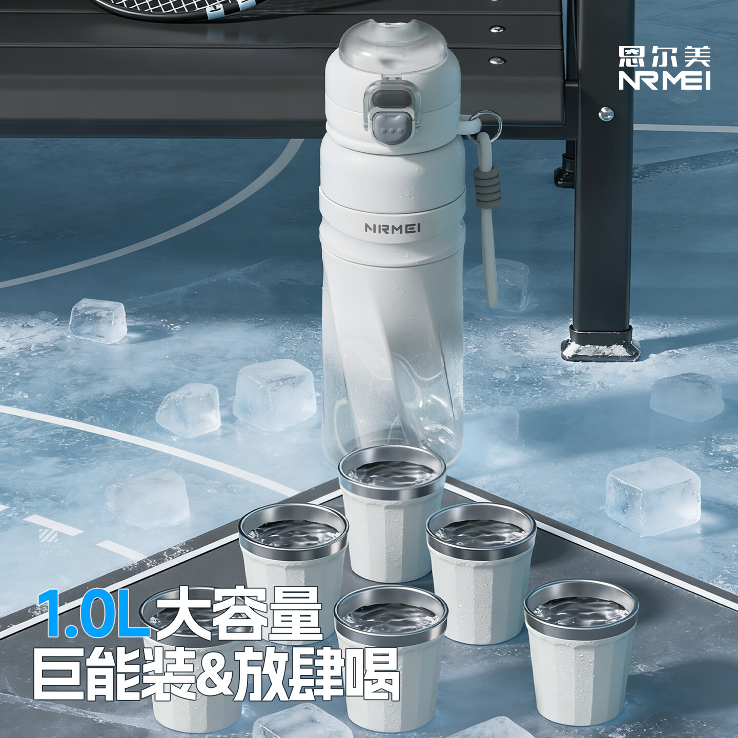 恩尔美（nRMEi）喷雾水杯大容量学生上学专用运动水杯户外夏季骑行杯tritan水杯 【细腻喷雾/白色】1000毫升