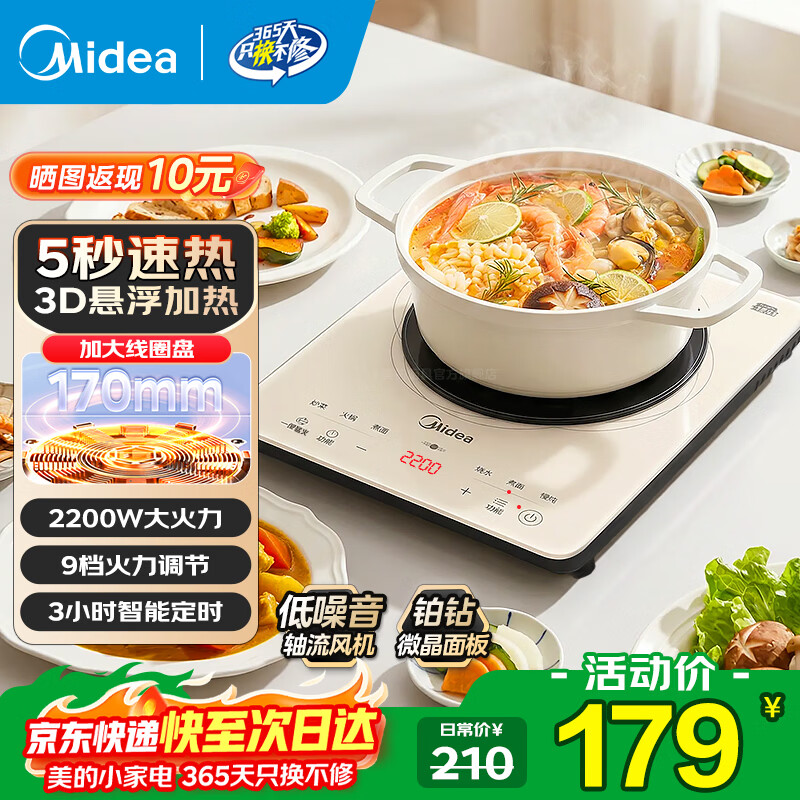���ģ�Midea�����¯����˫�����Ȧ9���������ܶ�ʱ 2200w���ʳ����๦��һ�岬��΢���Ӵ�����������¯ ��������5������ 150.05Ԫ
